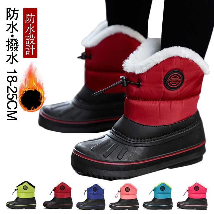 キッズ スノーブーツ 防水 スノーブーツ ボア 女の子 男の子 キッズ 暖かい ウィンターブーツ 雪遊び ブーツ 子供靴 冬 ショートブーツ