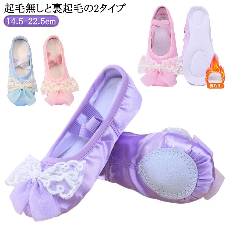 靴 バレエシューズ ダンス用品 子供シューズ シューズ サテン ダンス レース蝶結び ダンスシューズ 舞台演出 発表会 イベント ダンス着