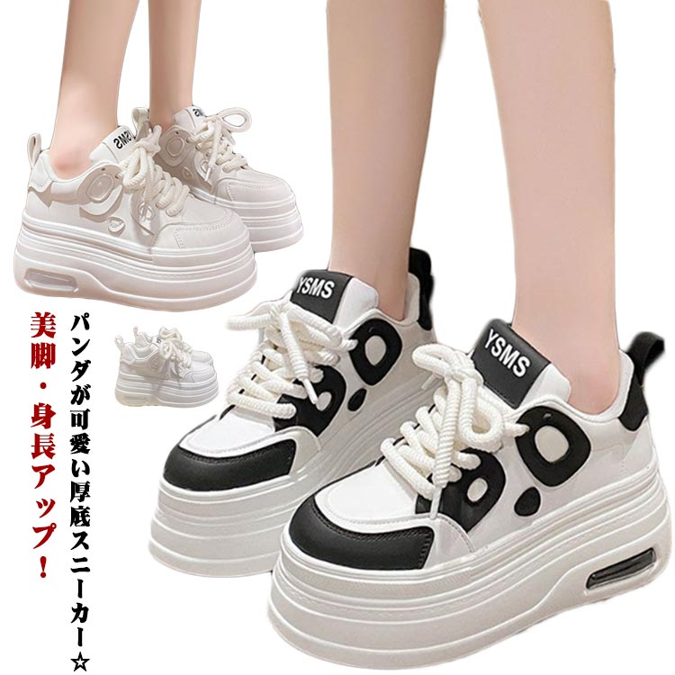 厚底スニーカー 疲れない ヒール8cm パンダ柄 シューズ スポーツ スニーカー ウォーキングシューズ 厚底 ダッドスニーカー 厚底靴 レデ