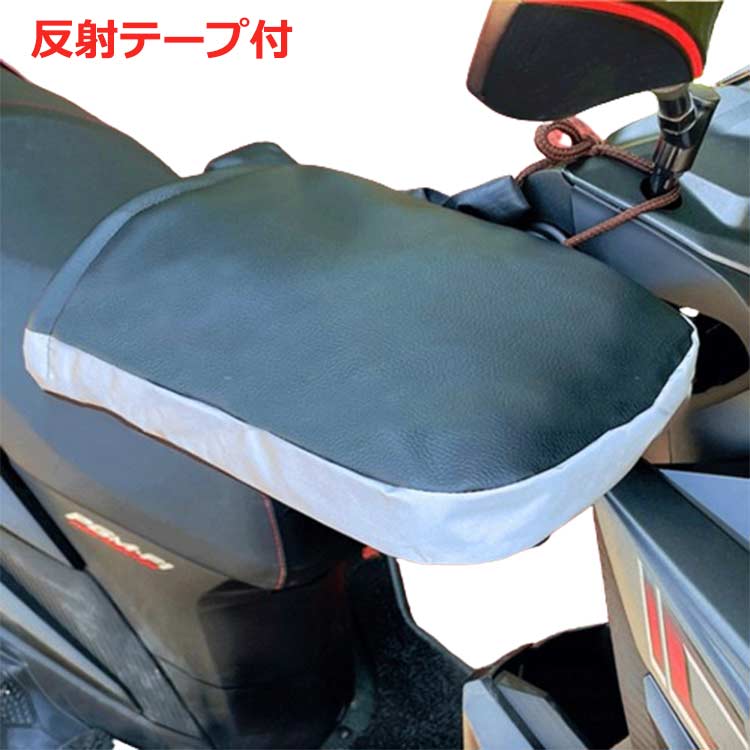 防水 ハンドルウォーマー バイク 防寒ハンドルカバー 防寒 ハンドルカバー 裏起毛 バイク ハンドルカバー 防水 防寒 グローブ 裏ボア ア