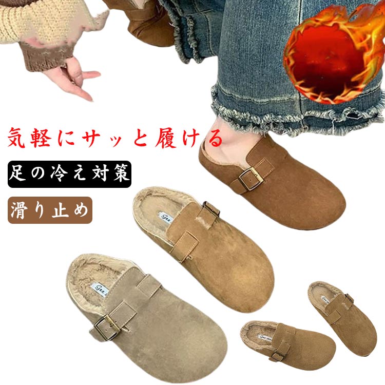 おしゃれなあったかサンダル！ボア付きやファーなど、女子の冬用外履きにおすすめは？