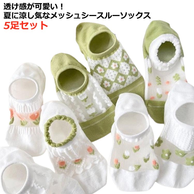 送料無料 くるぶし かわいい キッズ 靴下 女の子 ベビーソックス レッグウェア ソックス くつ下 メッシュ ガールズ 子供用ショートソック