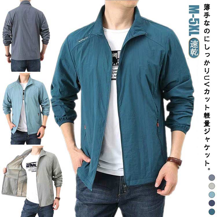 ラッシュパーカー コート UVカット メンズ ジャケット 日焼け防止 接触冷感 涼しい 薄手 接触冷感 夏用 フードなし 立ち襟 吸汗 速乾 ひ