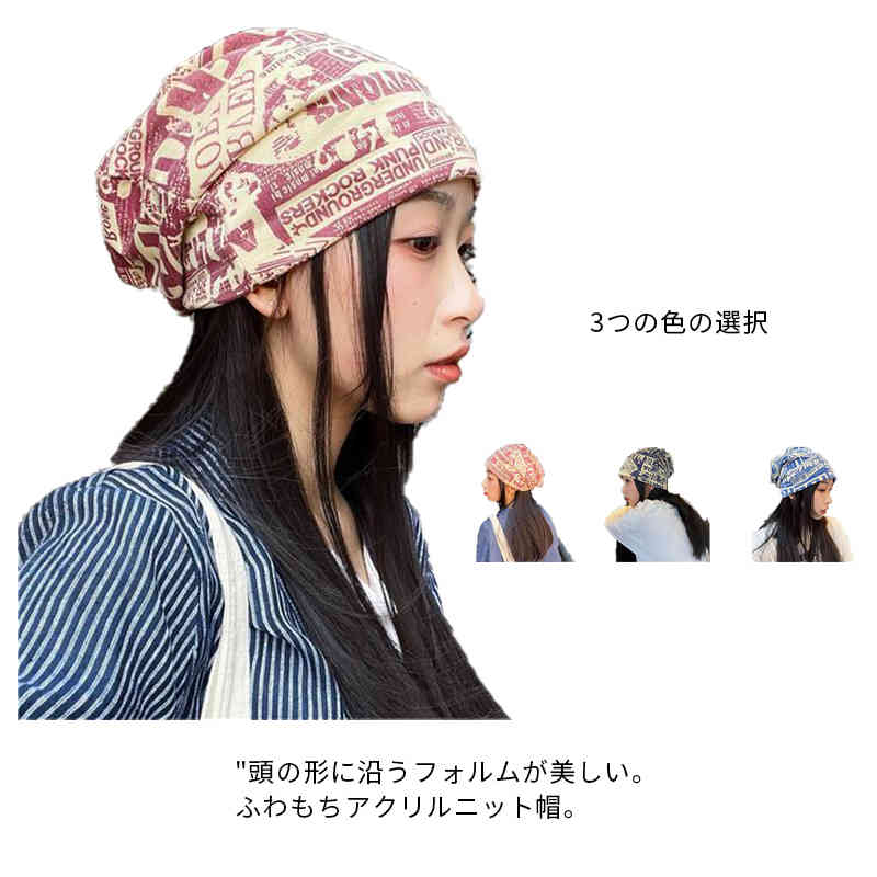 【送料無料】ニット帽 ビーニー帽子 オールシーズン スキー スノボ 登山 ケーブル編み ニットキャップ レディース 春 秋冬 起毛 ベロア