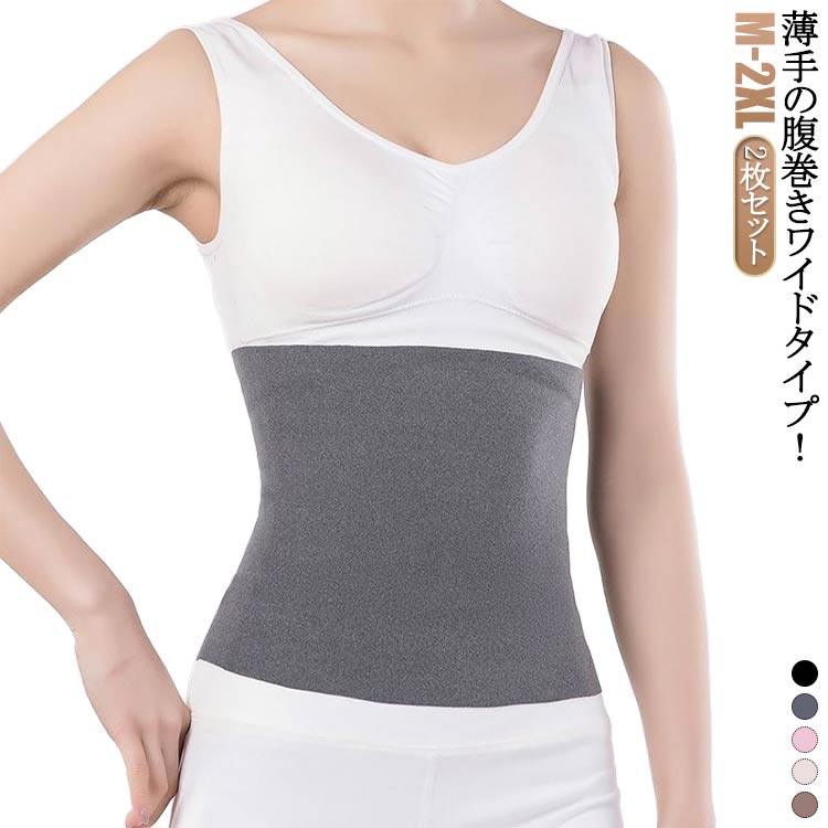 腹巻き レディース 夏用 メンズ 薄手 2枚セット ストレッチ はらまき 腹巻 暖かい 冷え解消 冷房対策 あったか 冷え防止 起毛 温活 妊活